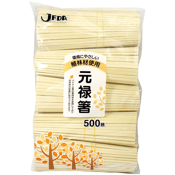 ジェフダ）元禄箸　203mm 500膳入