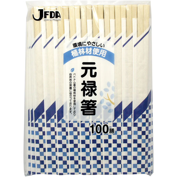 ジェフダ）元禄箸　203mm 100膳入（箸袋付）