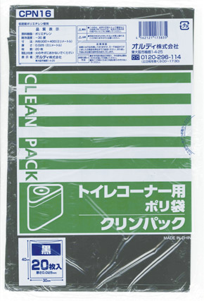 ＣＰＮ１６　クリンパック　トイレコーナー用　黒　２０枚袋入