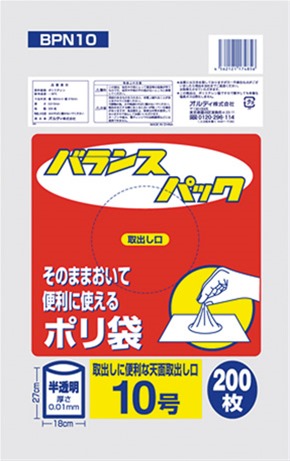 バランスパック　１０号　半透明　２００枚入