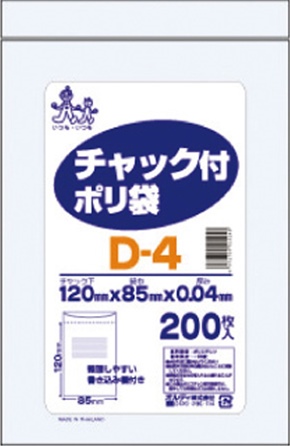 チャック付ポリ袋　Ｄ－４　２００枚入