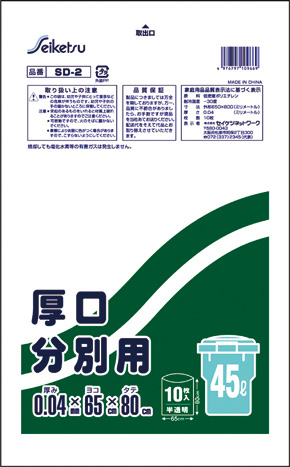 ＳＤ－２　厚口分別用４５Ｌ　半透明　１０枚入