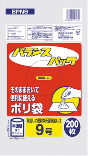 バランスパック　９号　半透明　２００枚入