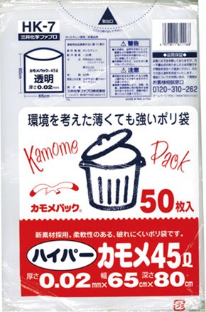 ＨＫ－７　透明　ハイパーカモメ４５Ｌ（５０枚入）