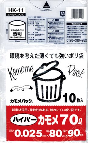 ＨＫ－１１　透明　ハイパーカモメ７０Ｌ（１０枚入）