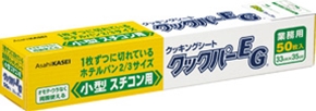 業務用クックパーＥＧ　カットタイプ　小型スチコン用　３３Ｘ３５ｃｍ　５０枚