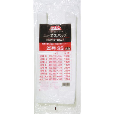 ＮEW　エスバッグエコノミー２５号　ＳＳ　乳白　１００枚袋入