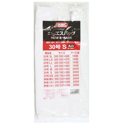 ＮEW　エスバッグエコノミー３０号　Ｓ　乳白　１００枚袋入