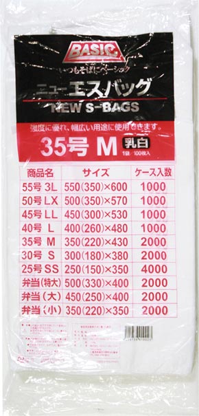 ＮEW　エスバッグエコノミー３５号　Ｍ　乳白　１００枚袋入