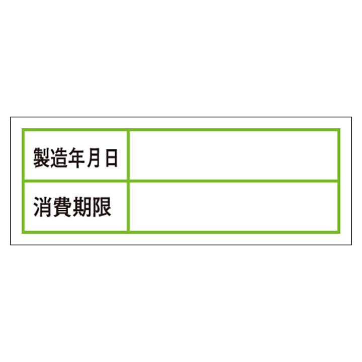 Ｆ－００４６　消費期限　５００枚入