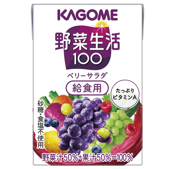 カゴメ)野菜生活１００ベリーサラダ給食用　100ml×18本入