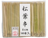 松葉串　９ｃｍ　１００本袋