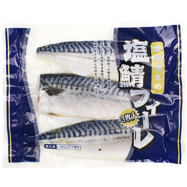 【在庫処分】クラレイ）塩サバフィーレ（真空）　約150g×3切入