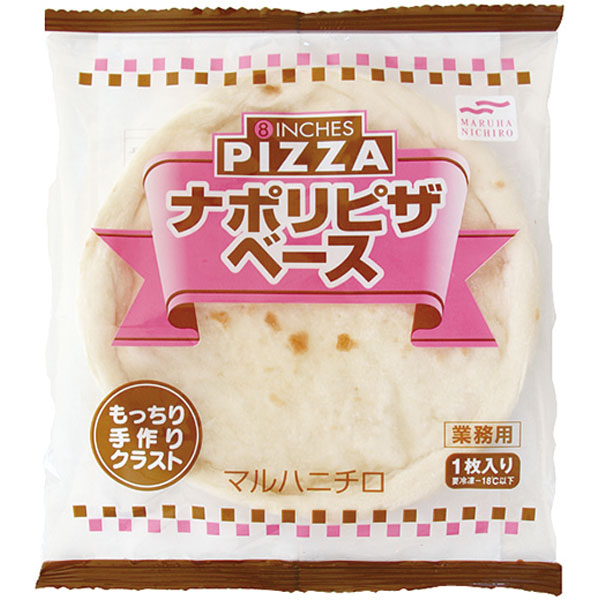ウミオス）ナポリピザベース ＃800　1枚110g