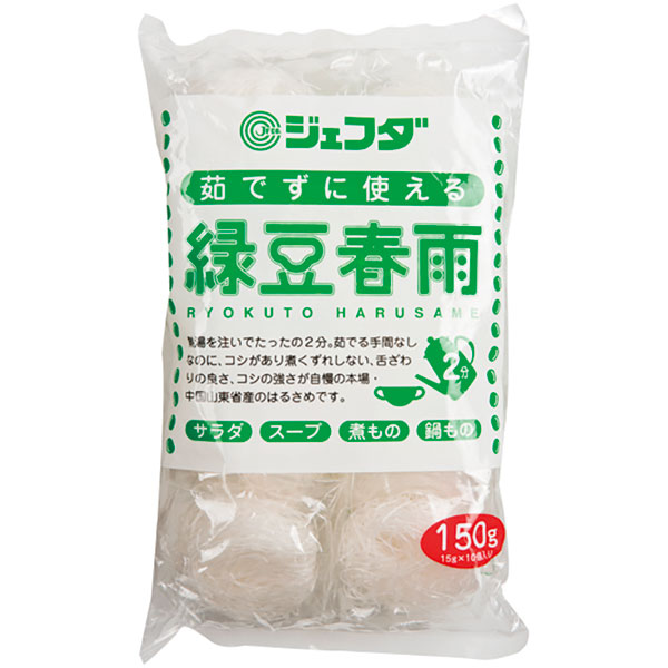 ジェフダ）茹でずに使える緑豆春雨　150g（15g×10個入）