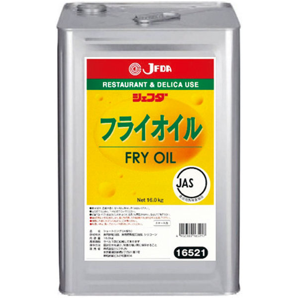 ジェフダ）フライオイル　16kg