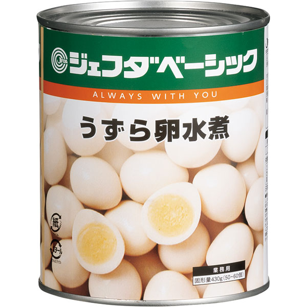 ジェフダ）うずら卵水煮　2号缶（固形430g）約50～60個入