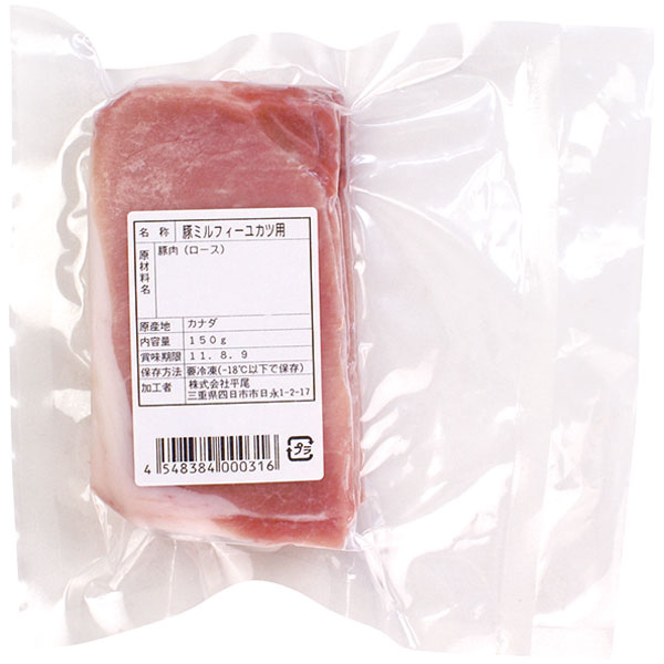 平尾）豚ミルフィーユカツ用　150g