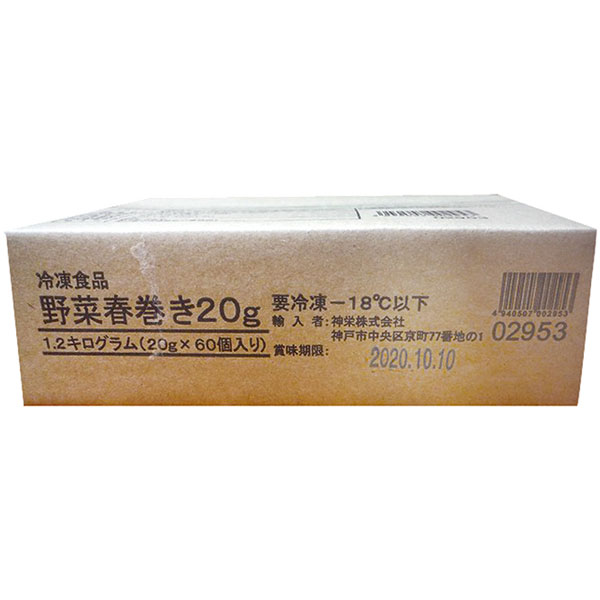 神栄）野菜春巻き　20g×60個入