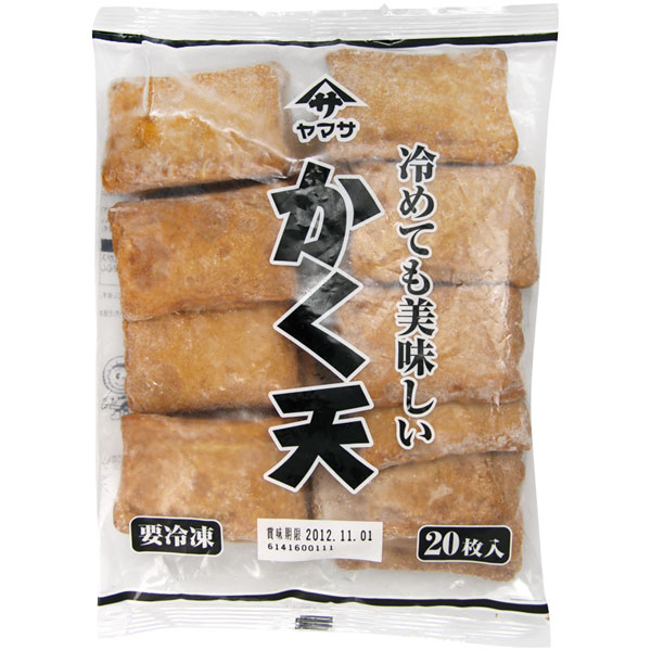ヤマサ蒲鉾）冷めても美味しいかく天　約34g×20枚入