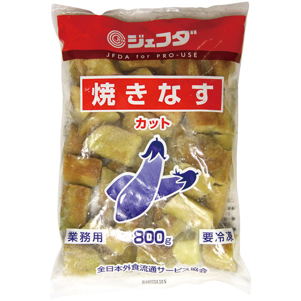 ジェフダ）焼きなすカット　800g（約10～20g×45個入）