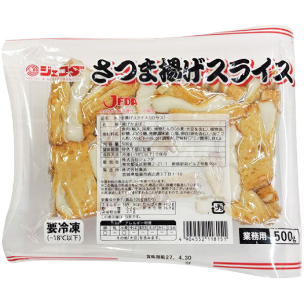ジェフダ）さつま揚スライス　500g