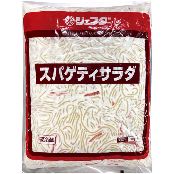 ジェフダ）スパゲティサラダ　1kg