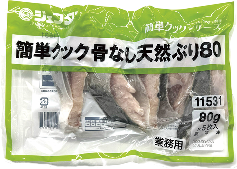 ジェフダ）簡単クック骨なし天然ぶり　80g×5枚入