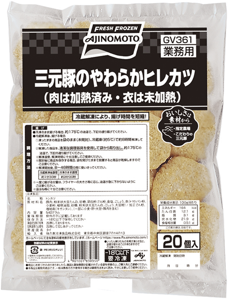 味の素冷凍食品）三元豚のやわらかヒレカツ（肉は加熱済み・衣は未加熱）　540g（20個入）
