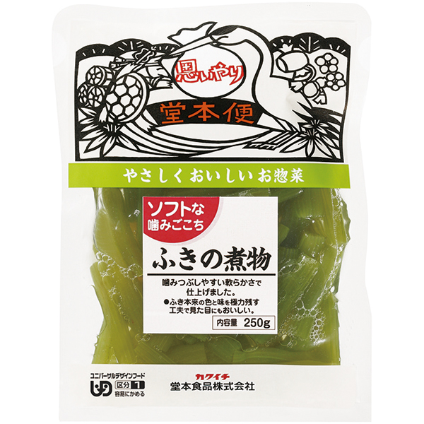 【介護】堂本食品）ソフトな噛みごごち ふきの煮物　250g
