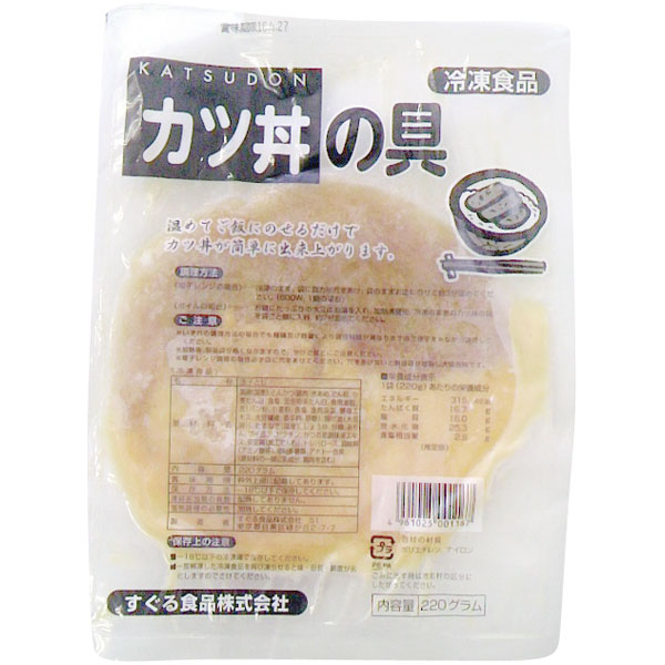 すぐる食品）カツ丼の具　1食220g