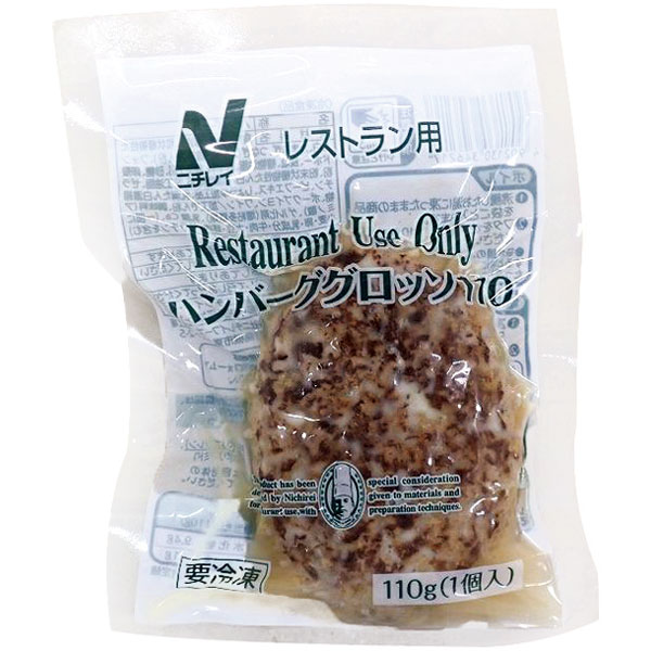 ニチレイフーズ）RUハンバーググロッソ110　110g