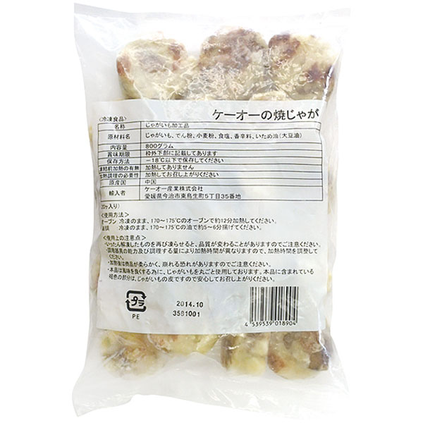 ケーオー産業）焼じゃが　800g（40g×20個入）
