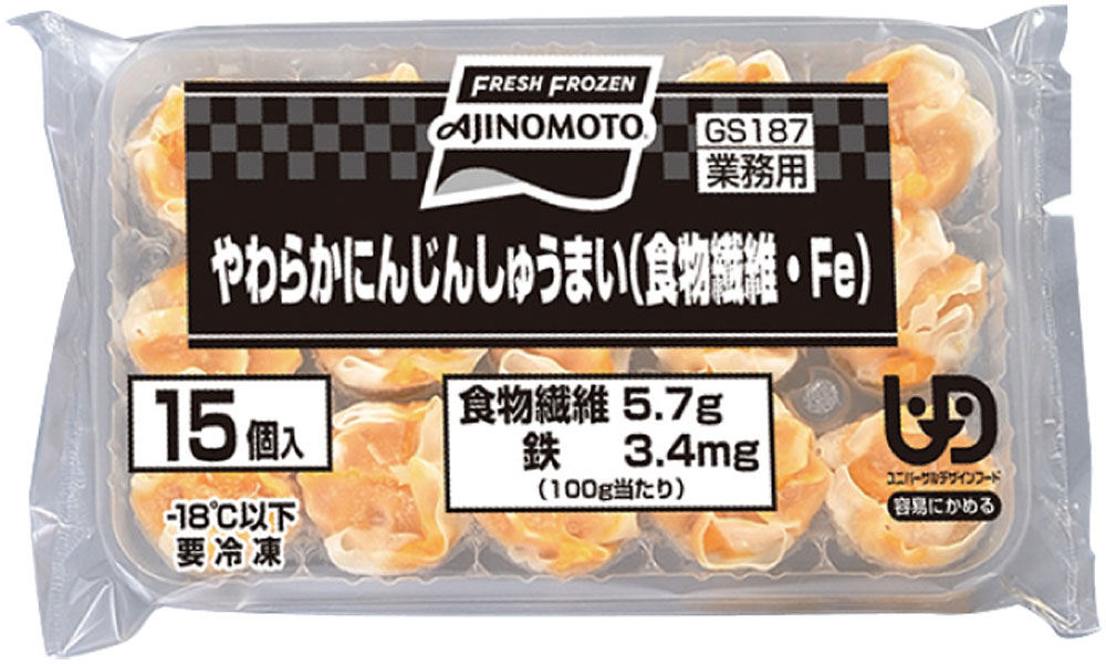 【介護】味の素冷凍食品）やわらかにんじんしゅうまい（食物繊維・Fe）