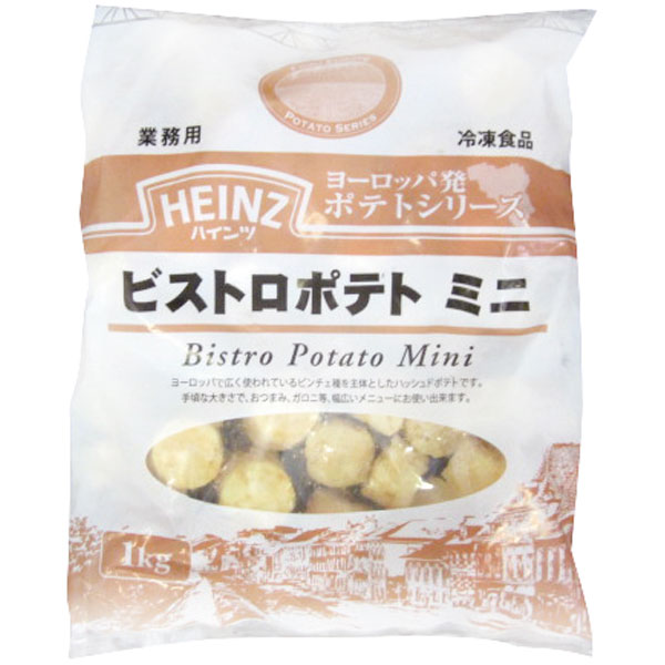 ハインツ）ビストロポテトミニ　1kg（約68個入）