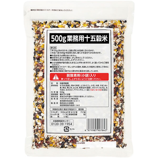 ハウスギャバン）業務用十五穀米　500g