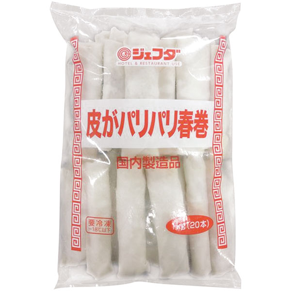 ジェフダ）皮がパリパリ春巻　50g×20本入