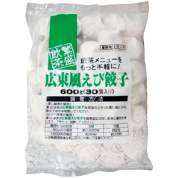 テーブルマーク）広東風えび餃子　600g（約20g×30個入）