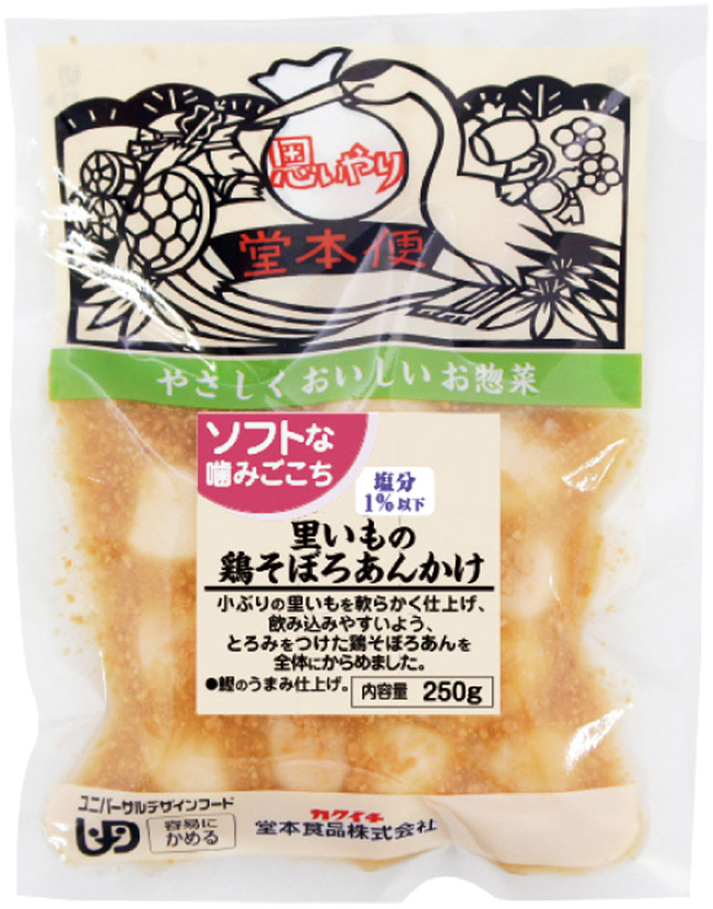 【介護】ソフトな噛みごこち 里いもの鶏そぼろあんかけ