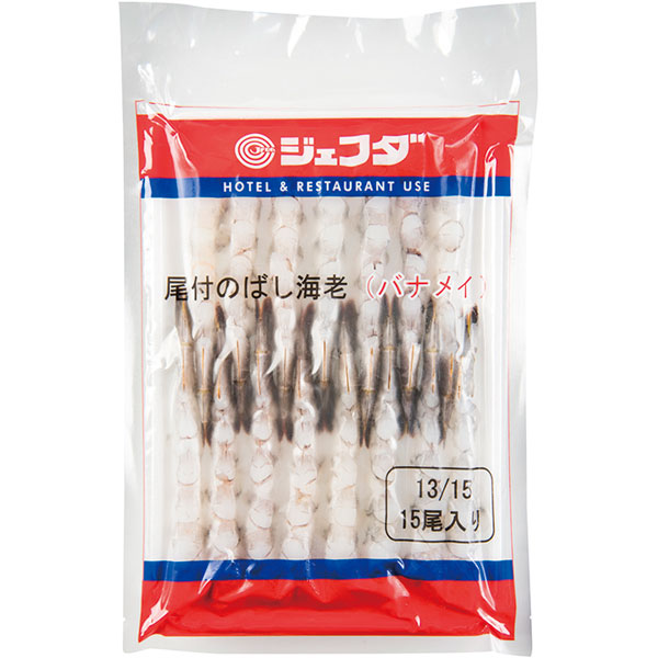 ジェフダ）尾付のばし海老（バナメイ） （13/15）　307.5g（約19～22g×15尾入）