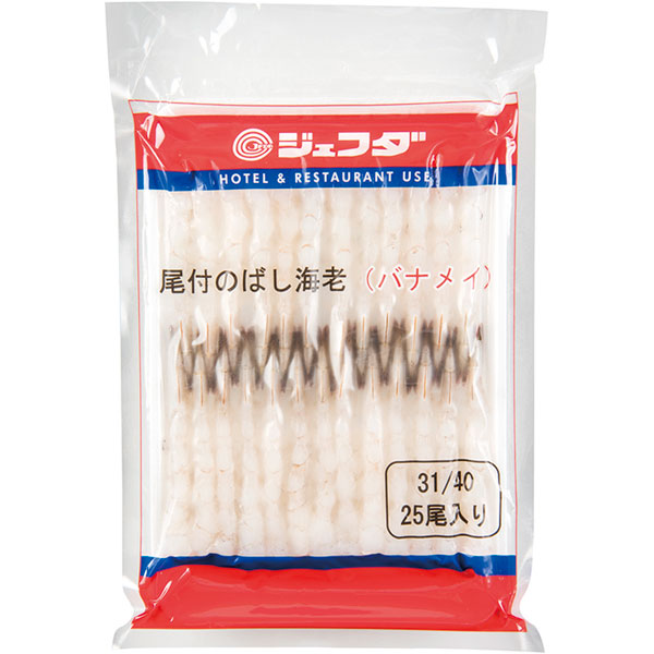 ジェフダ）尾付のばし海老（バナメイ） （31/40）　225g（約8～10g×20尾入）