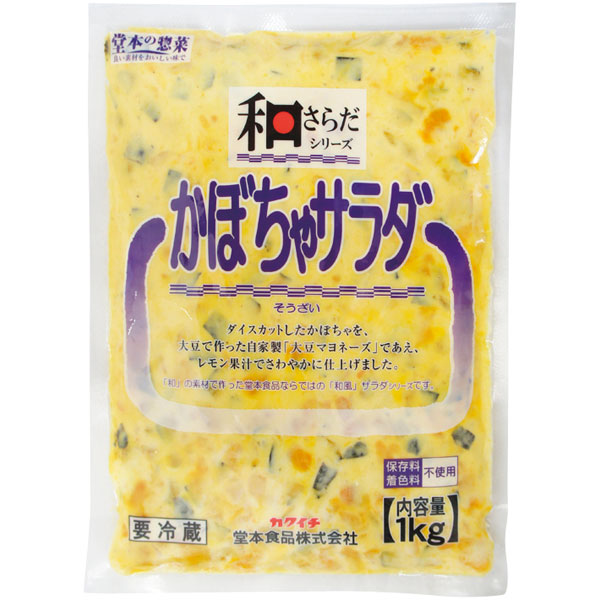 堂本食品）和さらだ かぼちゃサラダ　1kg