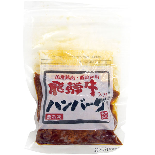 【赤札市】大栄食品）飛騨牛入りハンバーグ　130g（ハンバーグ90g、タレ40g）