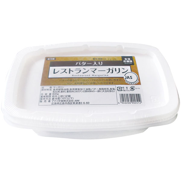 アクト中食）バター入りレストランマーガリン　800g