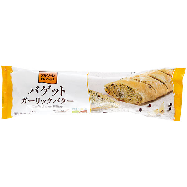 デルソーレ）バゲット ガーリックバター　約175g