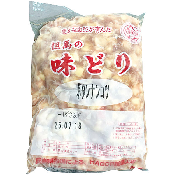 国産）鶏丸軟骨（ひざ軟骨） 国産　2kg