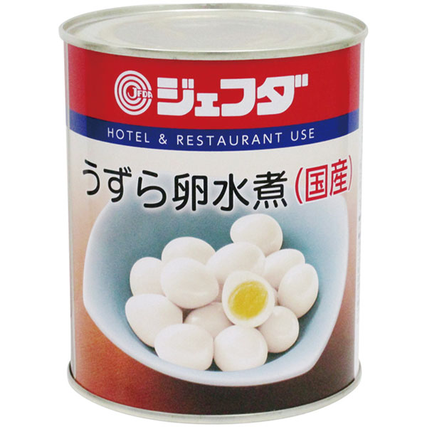 ジェフダ）うずら卵水煮（国産）　2号缶（固形430g）約55～65個入