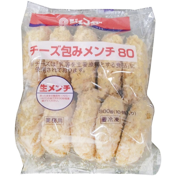 ジェフダ）チーズ包みメンチ　約80g×10個入