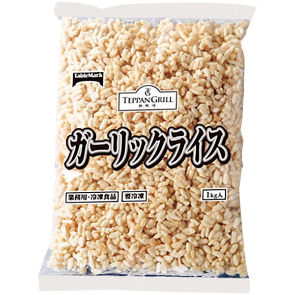 テーブルマーク）ガーリックライス　1kg