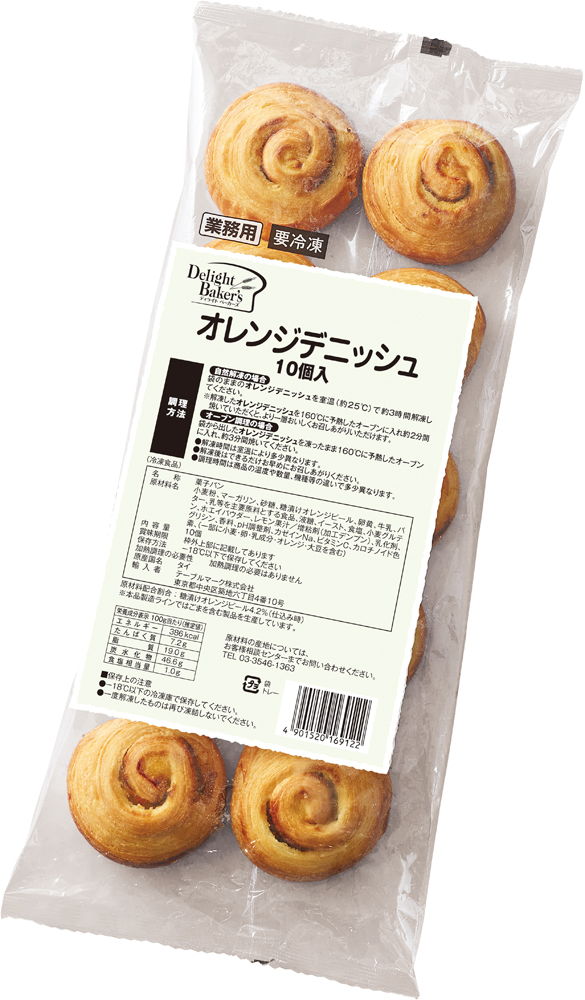 テーブルマーク）オレンジデニッシュB04　10個入